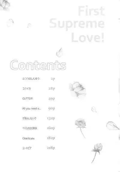 (Soul Synchro Dai 9-Sou) [trigger.m (Emu Emuo)] First Supreme Love (Sword Art Online)