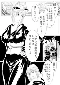 [Vane Person (gio)] Tsukuyo ga Shokushu Hana ni Naburareru! (Gintama)