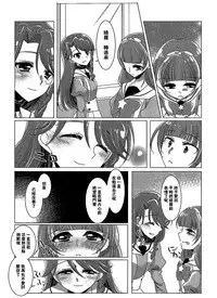 (C89) [Rope Island (Miyanoyuki)] Zettai Zetsumei Part2 (Go! Princess PreCure) [Chinese] [沒有漢化]