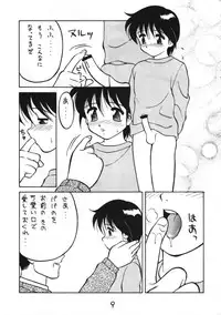 (CR16) [DRIFTas (Various)] Otokonoko Bon 3 + alpha