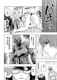 [Gesundheit] Tsuraimon (comic KURiBERON 2016-10 Vol. 48) [Chinese] [沒有漢化] [Digital]