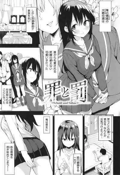 Kimi to no Honban