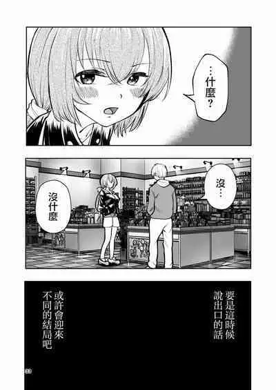 [Takai Yuito] Hadairo no Seishun 02 [Chinese] [路过的骑士汉化组]