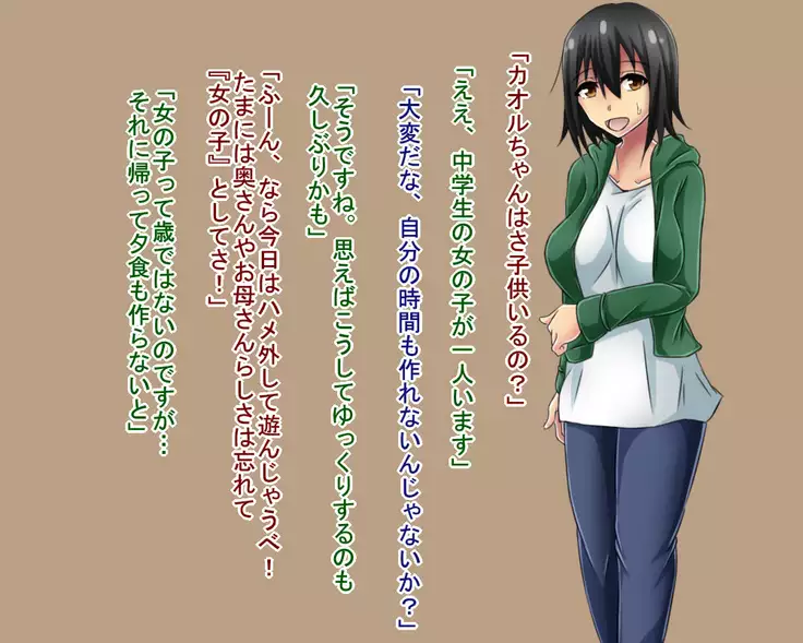 Netorare Video Letter ~ Hobo chin houkei no danna o motsu shufu ga yari chin ni netorareru ~