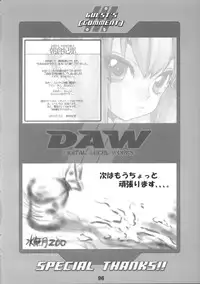 (C68) [DIGITAL ACCEL WORKS (INAZUMA.)] Super Freedom (Gundam SEED DESTINY)