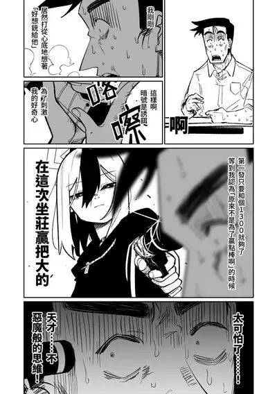 [Asahina Yoshitosi] Benriya 68 Datsui Mahjong 01-05 | 便利屋６８脫衣麻將 01-05 (Blue Archive) [Chinese, Japanese] [Ongoing]