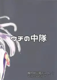 (Ningen Janai R3) [Uchi no Chuutai (Niwatori Gunsou)] Dokuzen Houi (Mamono Musume Zukan)