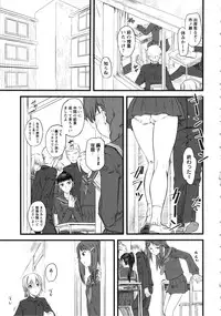 [clover] Naburi ~Do S Joshikousei ni Mawasareru Boku~