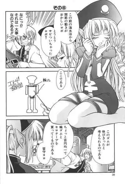 Zanma Taisei Demonbane Comic Anthology