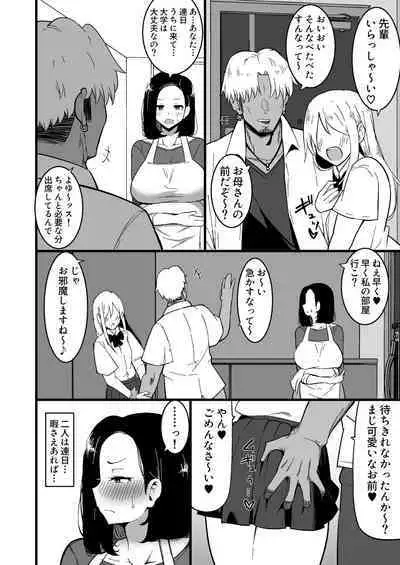 [Sinoriya (Sinori)] Musume no Kareshi ni Ochiru Okaa-san. 2
