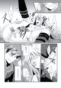(C84) [ACID SEA (Asuma Omi)] Synchronicity (Danganronpa) [2nd Edition 09-01]