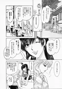 [Konjou Natsumi] Love Champlu (2)