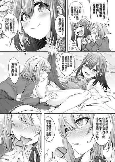 [Nanamatsu Kenji] Kimi no Shuuchi ga Kawaikute ~Otokonoko-tachi no Combination~ | 男孩紙的嬌羞是如此可愛 [Chinese] [Digital]