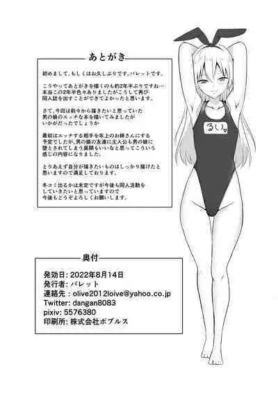 Shimakaze-kun ni Natte Etchi shi Chau Hon