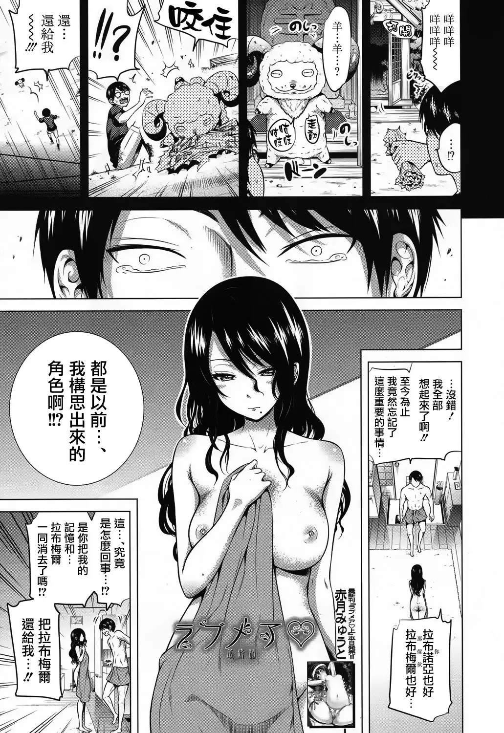ラブメア最终话