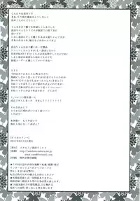 [Metaneko (Aotsu Umihito)] Pirka Ruanpe (Kantai Collection -KanColle-) [Digital]