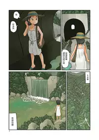 [Awatake (Hirotake Awataka)] Keiryuu Toka Haikyo Toka Sono Hen de Urouro Suru [Chinese] [個人漢化] [Digital]