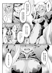 [Anthology] Heroine Pinch Vol. 4 [Digital]