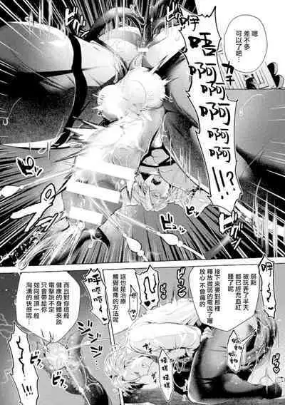 [Buranran] Ishiki Takai-kei Insei Shokushu Shidou Ochiyuku Pride | 高傲学院生的触手指导 逐步堕落的自尊 Ch. 1-4 [Chinese] [冒险者公会]