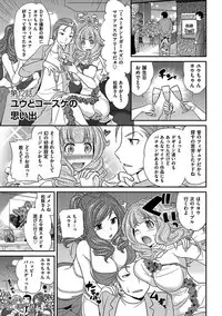 [Matsutou Tomoki] The Rumoured Hostess-kun