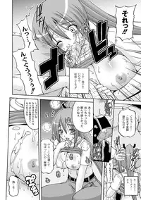 COMIC PLUM DX 04 [2011-04-28] [Digital]