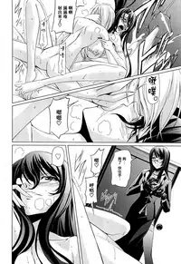 [Nakadera Akira] Onna Kyoushi no Renai Jijou ~ Watashi, Oshiego to Shichaimashita ~ [Chinese] [無邪気漢化組]