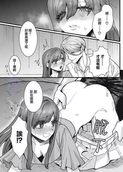 [Sakura no Kinoshita (Kashiwagi Zombie)] Ohimesama ni Narenakute ~Kahogo na Shihainin ni Dekiai Sarechaimashita~ | 无缘成为公主殿下~被过度保护的经理深深溺爱着~ [Chinese] [橄榄汉化组]