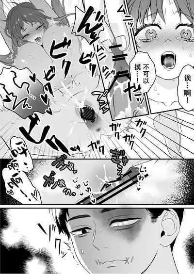 horage ni tensei shitara kuricha ni dekiai sa rete kuriadekinai | 转生恐怖游戏后被怪物溺爱无法通关