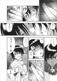 [Yoriu Mushi] Saiin Jutsushi ~Ano Natsu no Hi no Umi~ ch. 11