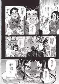 VictimGirlsR Watashi wa, Makemasen!