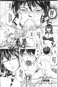 [Hasebe Soutsu] Do S Jyoshiryoku [Chinese]