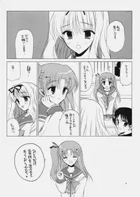(SC30) [VISTA (Odawara Hakone)] Sasara to Maryan no Are (ToHeart2)