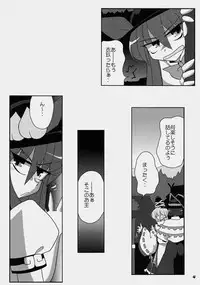 (C81) [Kieyza cmp (Kieyza)] TOHO N+ FUTEN (Touhou Project)