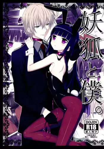 (C88) [Yowatari Kouba (Jet Yowatari)] Boku no Dorei Nikki (Prison School)