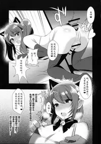 (C89) [Inariya (Inari)] Otokonoko Idol no Uragawa (THE IDOLM@STER SideM) [Chinese] [黄记汉化组]