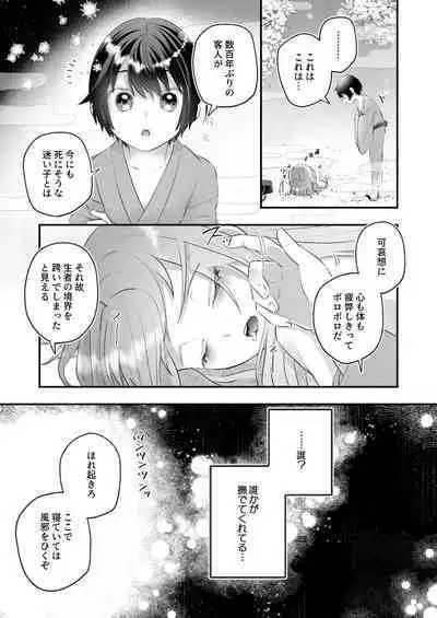 Kakuriyo e Mayoikonda Shachiku OL wa Shounen no Kami ni Mi o Sasageru