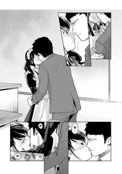 1LDK+JK Ikinari Doukyo? Micchaku!? Hatsu Ecchi!!? | 1LDK+JK 突然間展開同居？ 極度貼近！？初體驗！？ Ch. 18-29