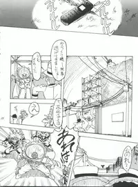 [Kairaku Yarou G Team (Shiwasu no Okina, Hama Machisu)] ライジング・サン 英雄本色III A Better Tommorow III (Tobe! Isami)