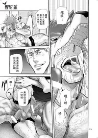 [Masamune Kokichi (Matsu Takeshi)] Ookami Kamen to Hito no Iu [Chinese] [黑夜汉化组] [Digital]