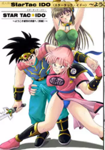 [Cyclone (Reizei, Izumi)] STAR TAC IDO ~Youkoso Haja no Doukutsu e~ Ch. 0-2 (Dragon Quest Dai no Daibouken) [English]