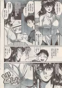 Namaiki! 2007-11