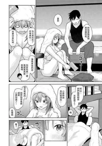 SotsuAl Cameraman toshite Ichinenkan Joshikou no Event e Doukou Suru Koto ni Natta Hanashi Ch.1-8