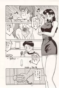 (C50) [Studio Dellforce (Various)] Sekai Seifuku Sailorfuku 10 (Neon Genesis Evangelion)