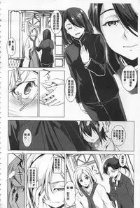 [Amano Kazumi] Seida Inyou -Seijo no Katachi Shita Intou- | 聖墮陰陽 -聖女的容貌與淫蕩- [Chinese]