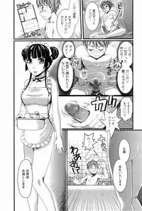 [Shirota Kurota] Meshimase♡Aigan Maid