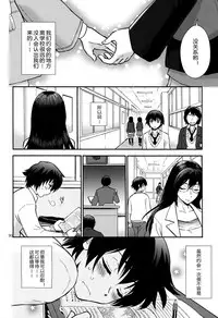 [Nagisa no Haikara Kingyo (Kisaragi Moyu)] Hokenshitsu no Koibito (Hokenshitsu no Koibito) [Chinese] [cqxl自己汉化] [Digital]