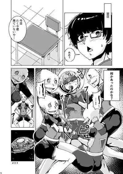 Uchuujin ・Shota Goudoushi Deluxe Zoukangou