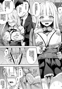 (C95) [Sugar*Berry*Syrup (Crowe)] Indeki no Reijou 2 ~Shuumoku ni Sarasareru Chitai~ [Chinese] [空気系☆漢化]