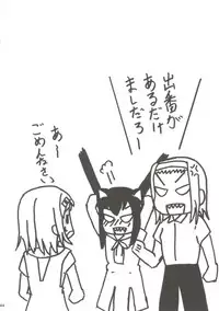 (C80) [Tachinomi-ya (Various) Yasumi Jikan (K-On!)