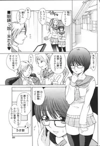 Comic Sigma Volume 8